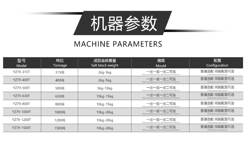 800吨牛羊舔砖成型液压机 800吨粉末成型压力机 盐砖成型油压机 牛羊机器参数